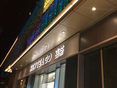 门面-喜茶(上海泰禾大厦店)