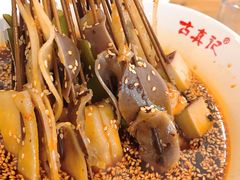 -古真记钵钵鸡(总店)