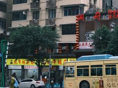 -花市豌杂面(民生路店)