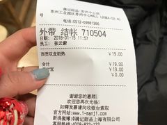 账单-满记甜品(苏州中心店)