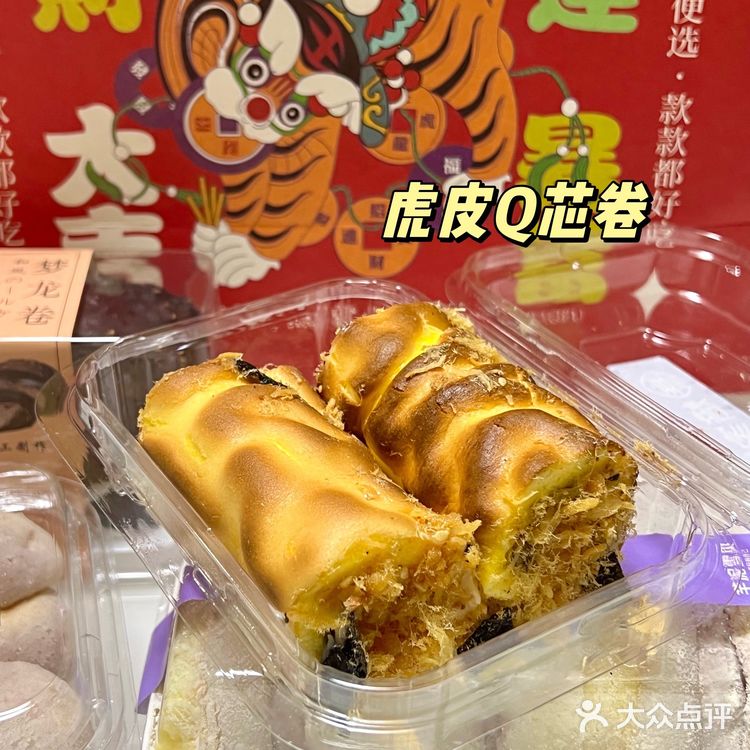 芋泥雪贝真的太太太好吃了✨