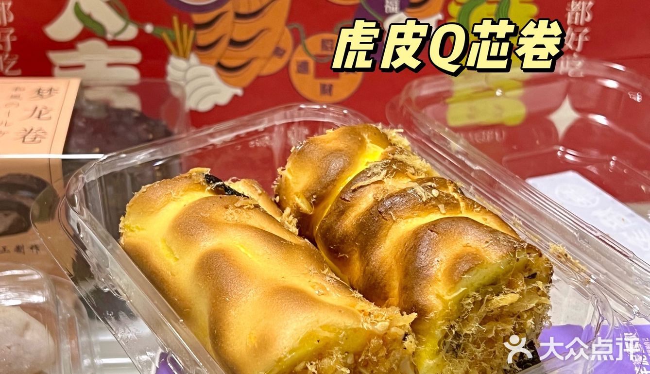 芋泥雪贝真的太太太好吃了✨