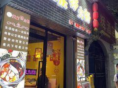 -重庆锦火锅(惠福东路店)
