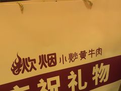 -炊烟小炒黄牛肉(浦东世纪汇店)