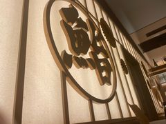 -鮨政·Omakase(万象城店)