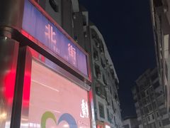 -翠屏公园