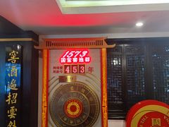 -泸州老窖景区