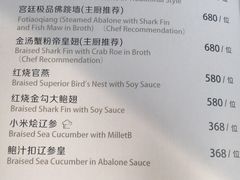 菜单-银树楼(紫玉山庄东区店)