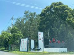-渌洋湖湿地公园