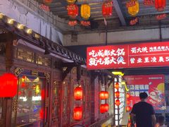 -蜀大侠火锅(总府路店)