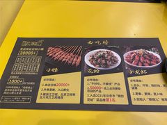 -望京小腰(北京总店)