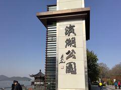 -云龙湖旅游景区