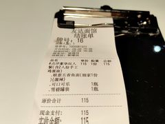 -友达面馆(广州总店)