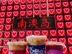 -南澳岛打卡果汁冰公司