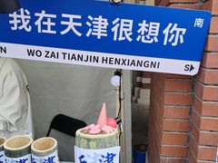 -民园广场