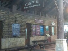 android_upload_pic-东部华侨城