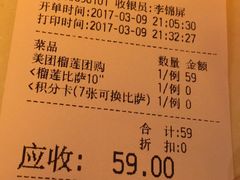 账单-尊宝比萨(棠东店)
