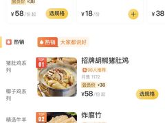 -淼福猪肚鸡·椰子鸡火锅(大沙地店)