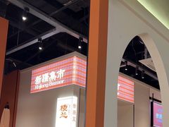 -楼兰新疆菜(江宁万达店)