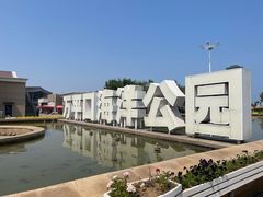 -日照灯塔风景区