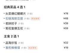 -品海楼·大连海胆锅贴馆(东港店)