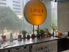 -芝城故事·建瓯土菜