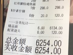 菜单-御面斋精品面馆