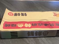 -钱锋炭缸烧烤(南湖大路总店)