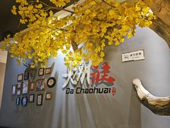 -大潮淮·淮扬菜(何园旗舰店)