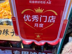 -周小亮丁家坡洋芋(全国总店)