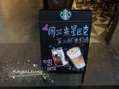 -星巴克臻选(广州东山锦轩店)