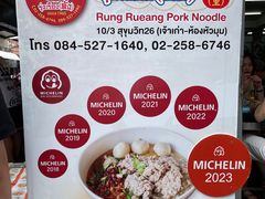 -榮泰米粉湯(Left Shop)