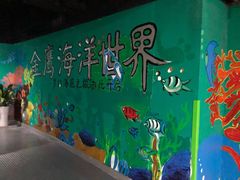 -常州海昌海洋探索馆