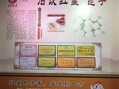-石饮红星包子(中山路店)