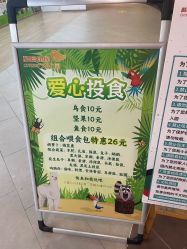 -酷嗒动物文化乐园(cutezoo西溪乐天城店)