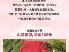 -星巴克(长沙乐和城门店)
