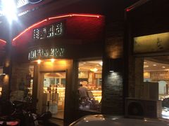 -佳麦烘焙(姚港路店)