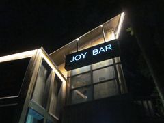 -Joy酒隐(西湖店)