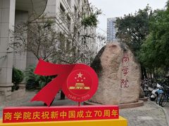 -广西大学(大学东路校区)