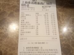 账单-七欣天(上海淮海路新尚广场店)