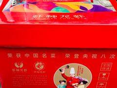 -中国盱眙国际龙虾节广场