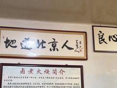 -六爷门框百年卤煮