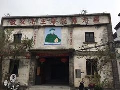 -丝绸小镇荻港古村