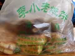 -李小老烧饼(常营民族家园店)