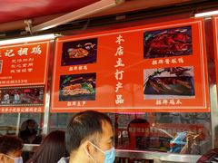 -陈记捆鸡