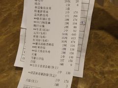 账单-益利大酒楼(井岸店)