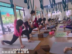 -加帕瑜伽培训学院