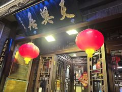 -天兴居(鲜鱼口街店)