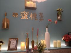 -蜜桃花开·中西融合菜E&W(南长街店)