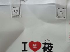 -西贝莜面村(当代商城店)